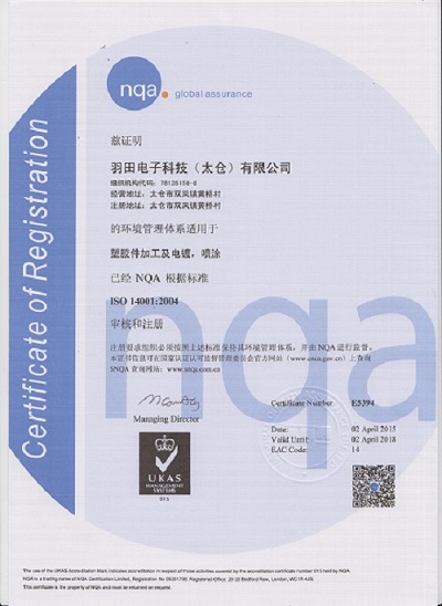 14001 證書