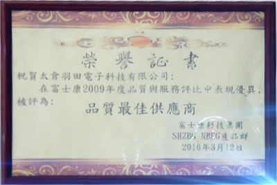 09品質最佳供應商